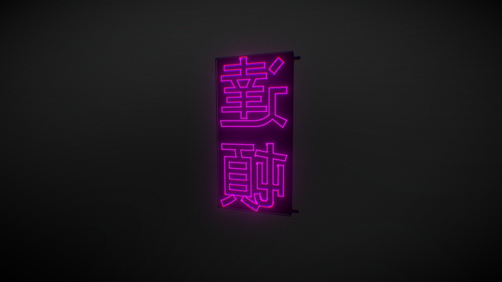 模型预览图