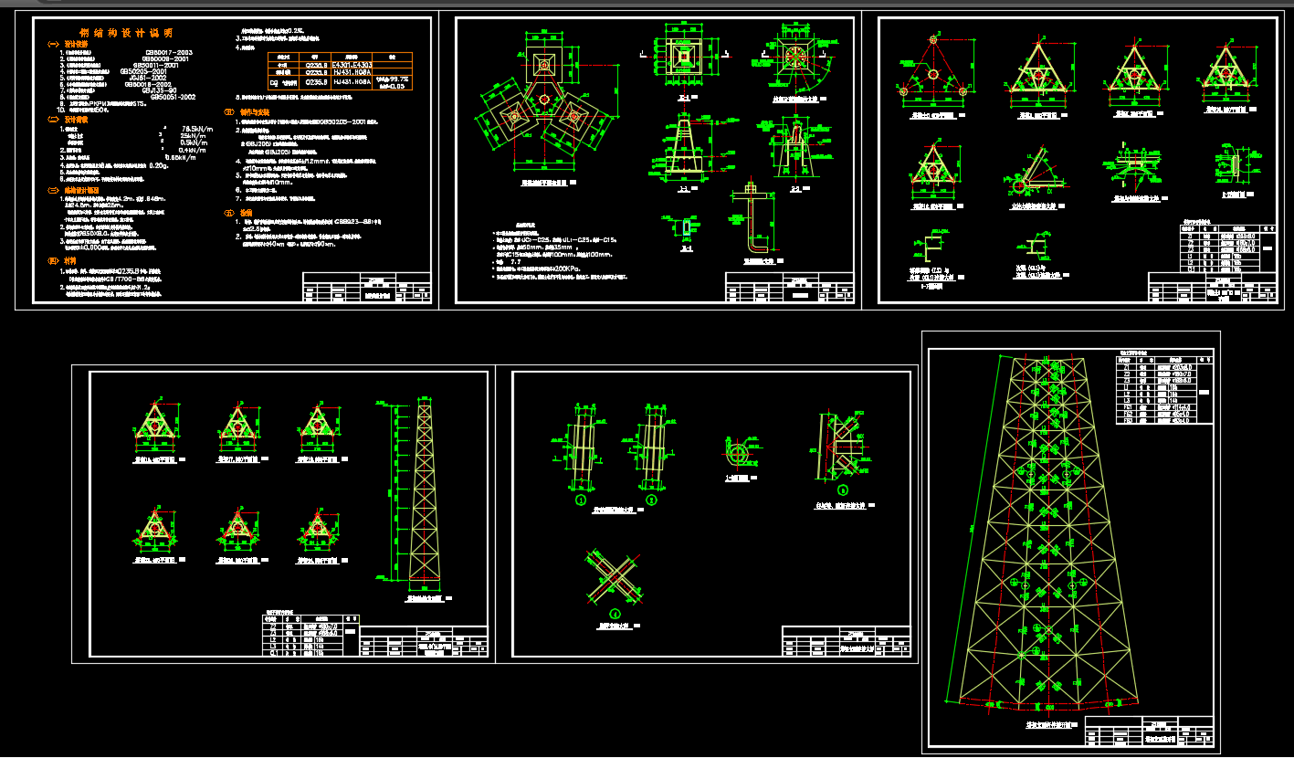 25米烟筒烟囱塔架钢结构CAD设计图