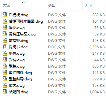 图纸预览图