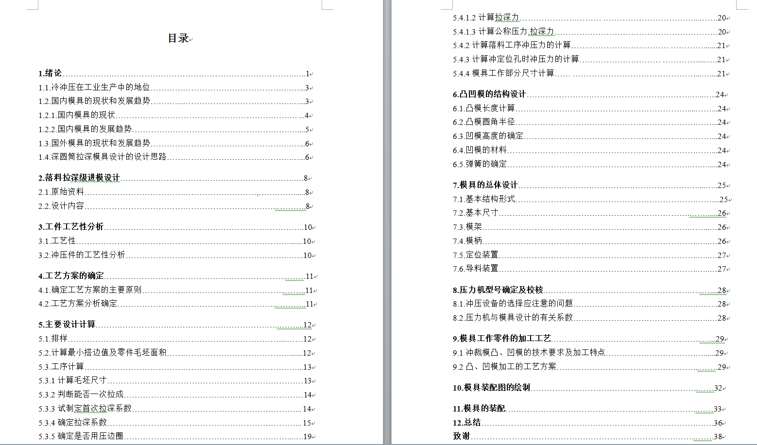 图纸预览图