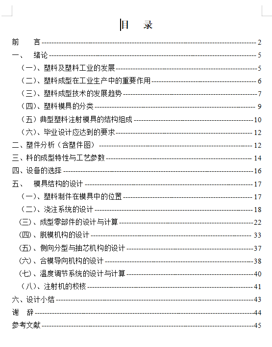 图纸预览图