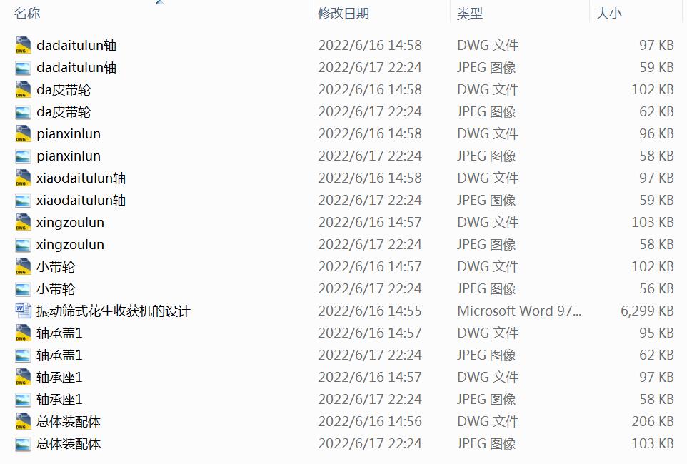 图纸预览图