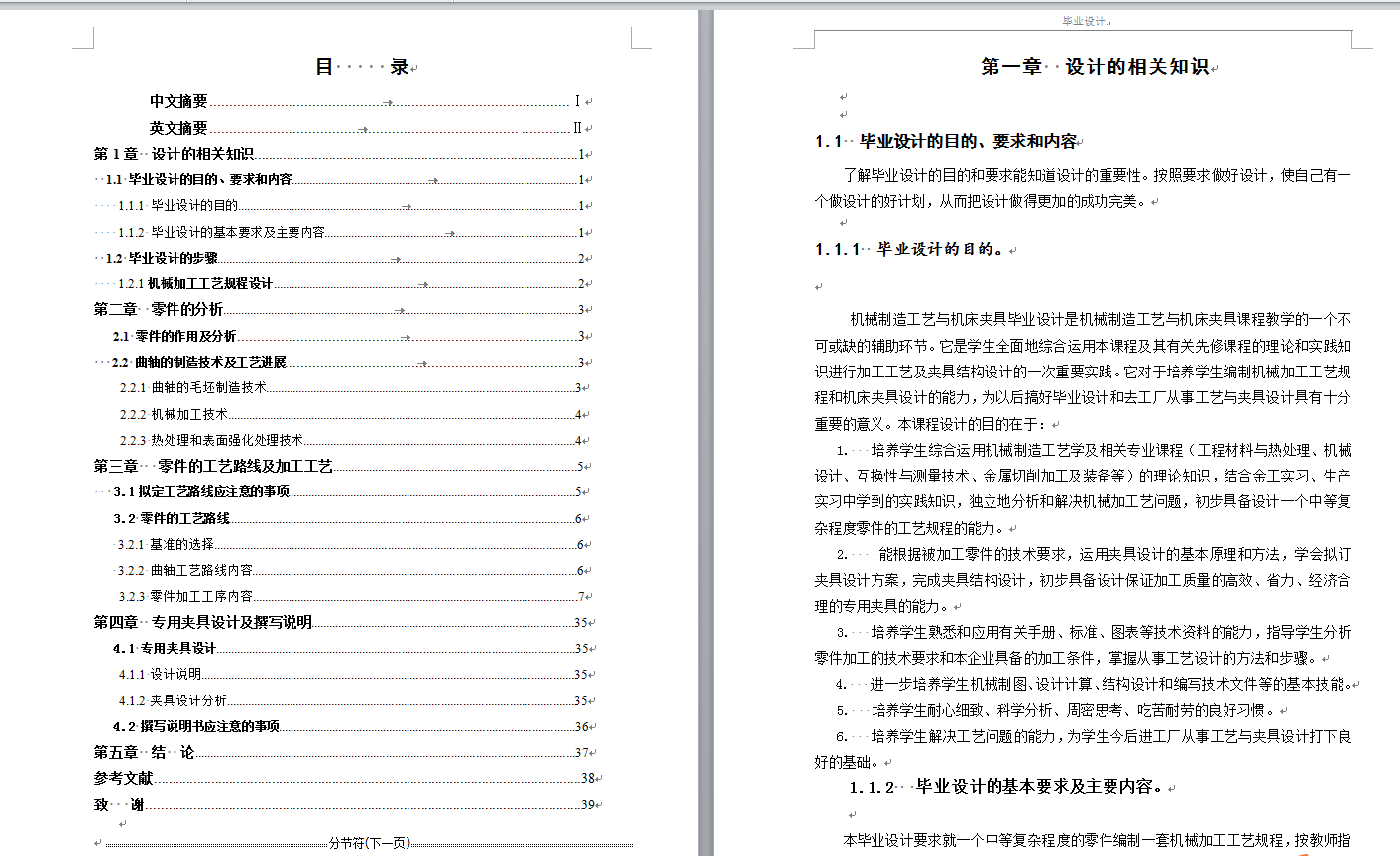 图纸预览图
