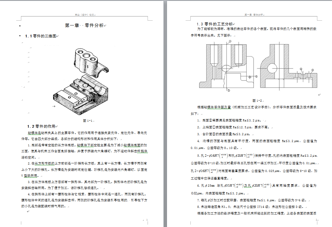 图纸预览图