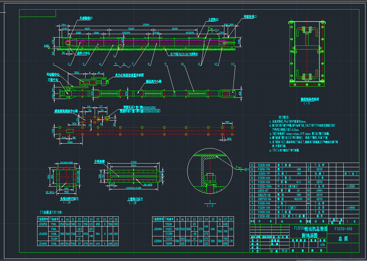FU150板链式输送机CAD全套图
