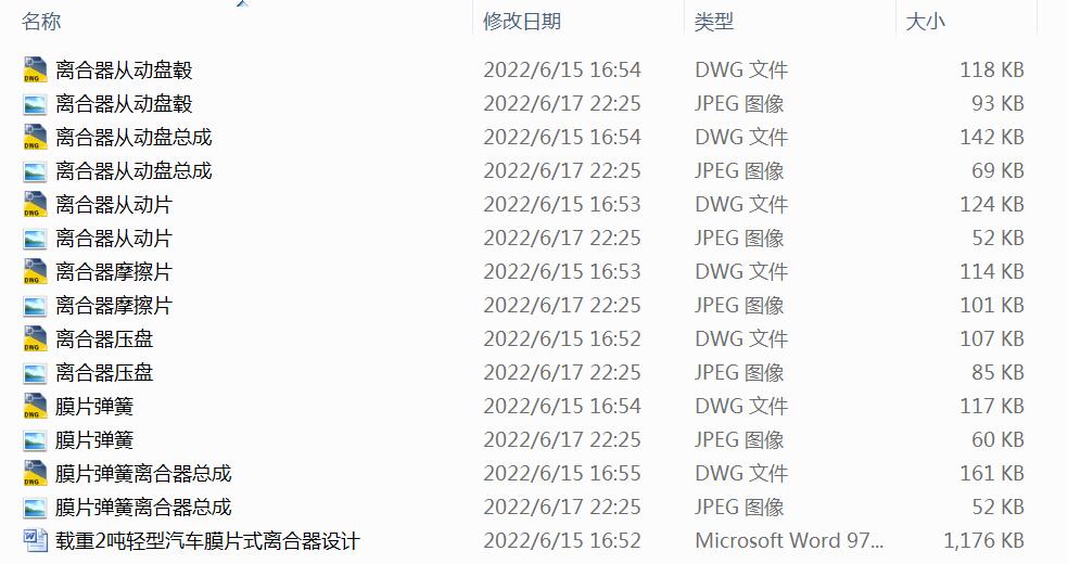 图纸预览图