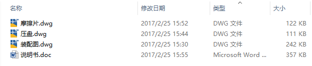 图纸预览图