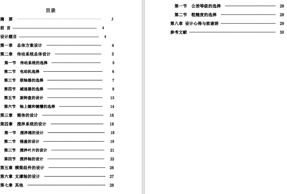 图纸预览图
