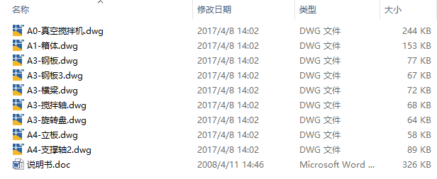 图纸预览图