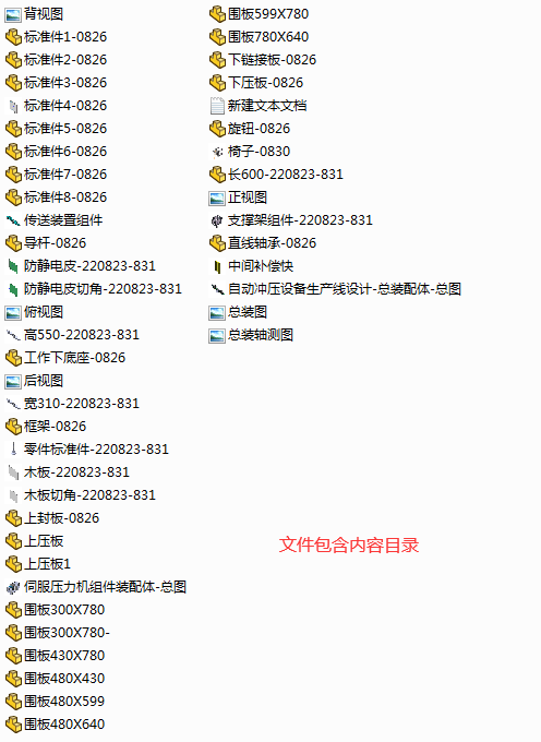 图纸预览图