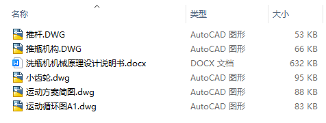 图纸预览图