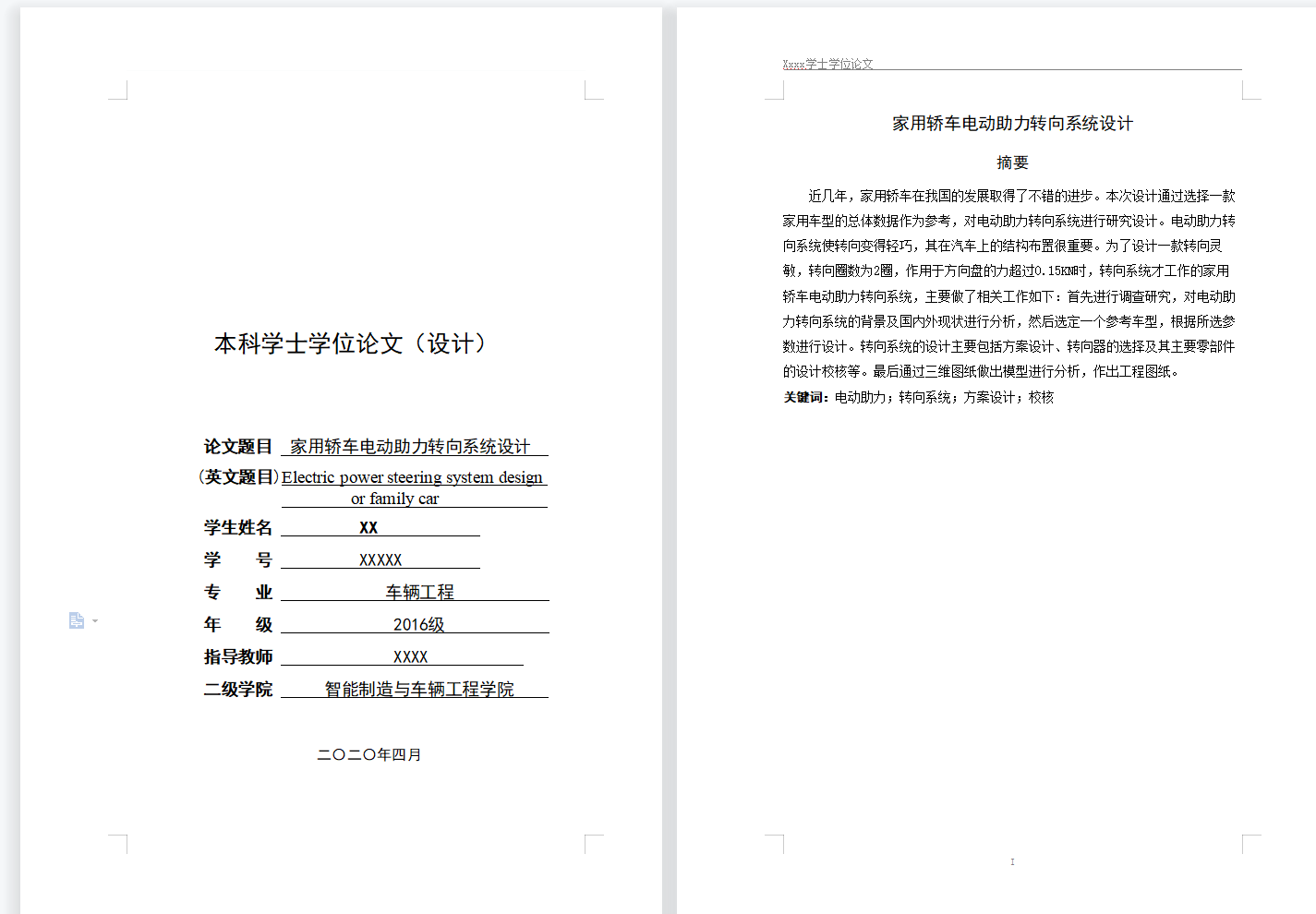 图纸预览图
