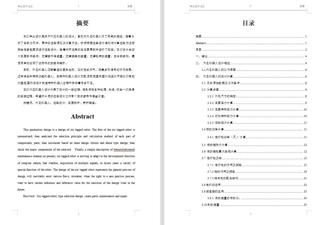 图纸预览图