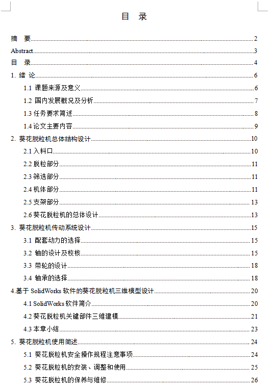 图纸预览图