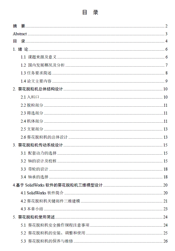 图纸预览图