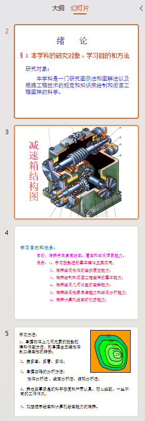 图纸预览图