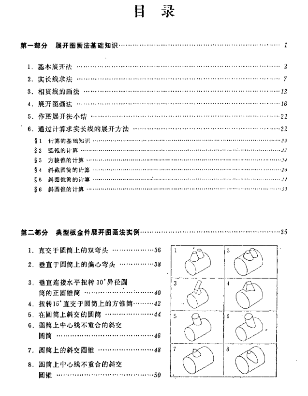 图纸预览图