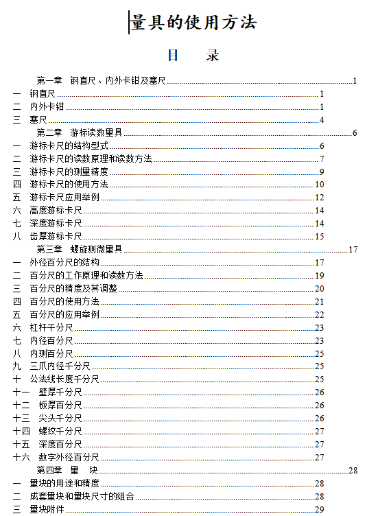 图纸预览图