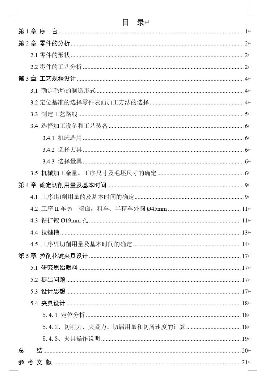 图纸预览图