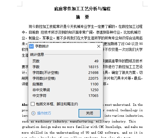 图纸预览图