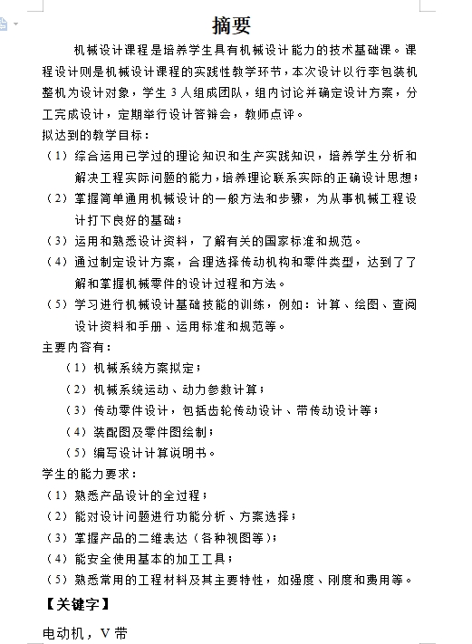 图纸预览图