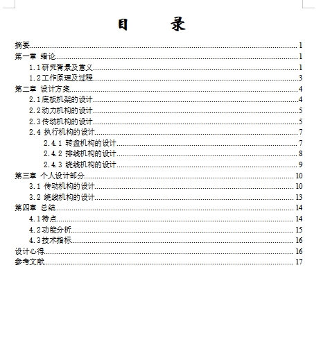 图纸预览图