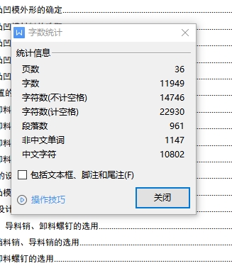 图纸预览图