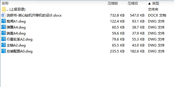 图纸预览图