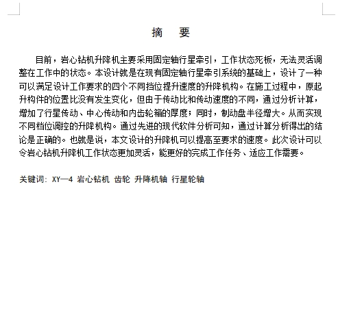 图纸预览图