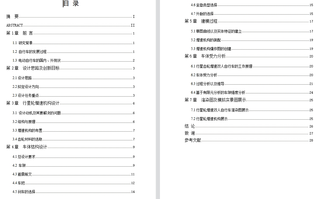 图纸预览图