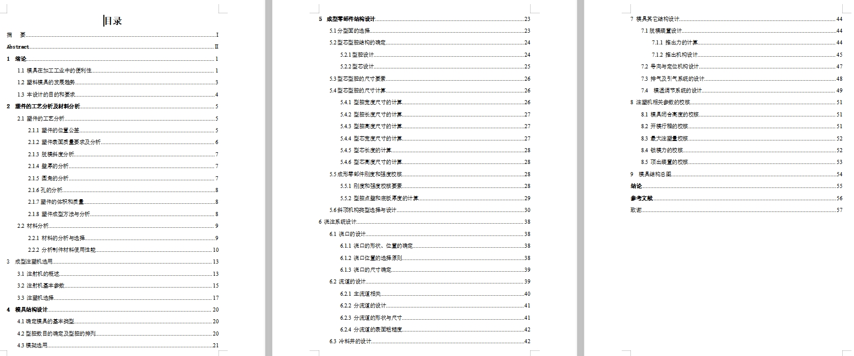 图纸预览图