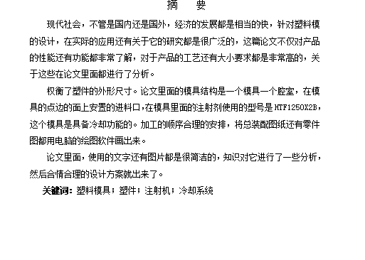 图纸预览图