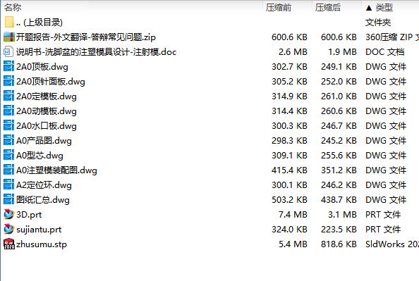 图纸预览图