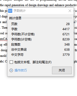 图纸预览图