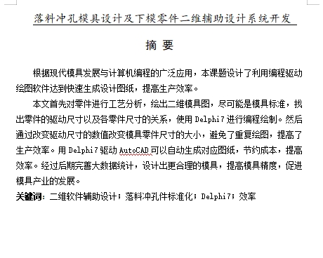 图纸预览图