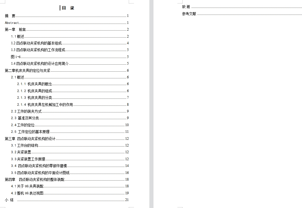 图纸预览图