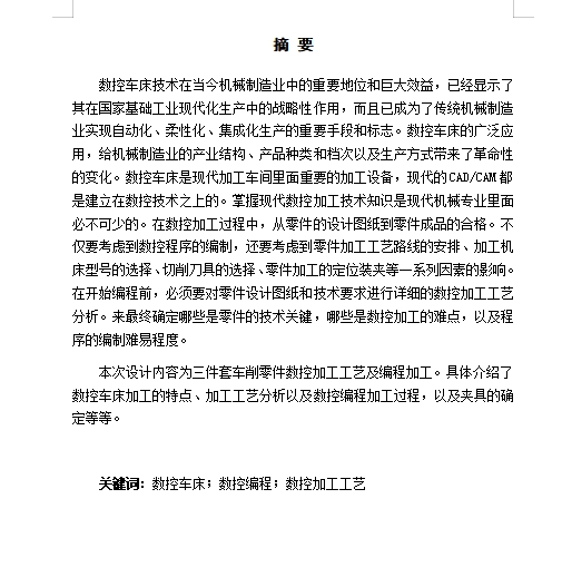 图纸预览图
