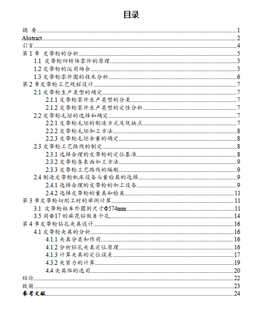 图纸预览图