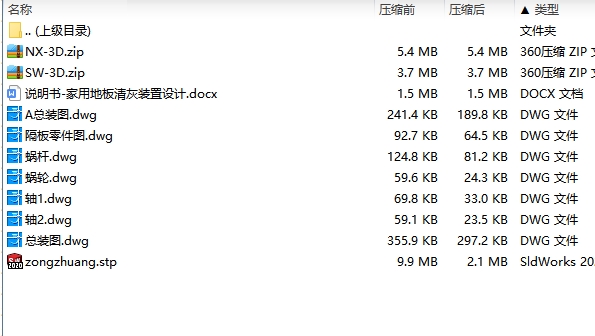图纸预览图