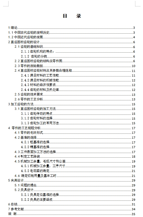 图纸预览图
