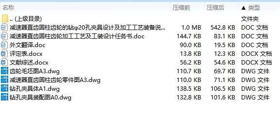 图纸预览图