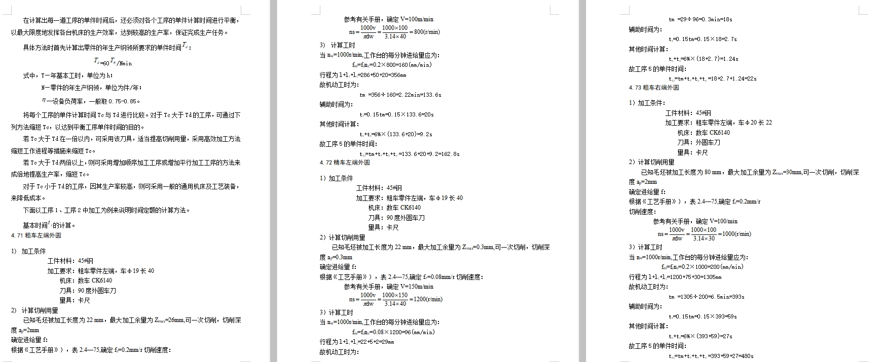 图纸预览图
