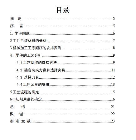 图纸预览图