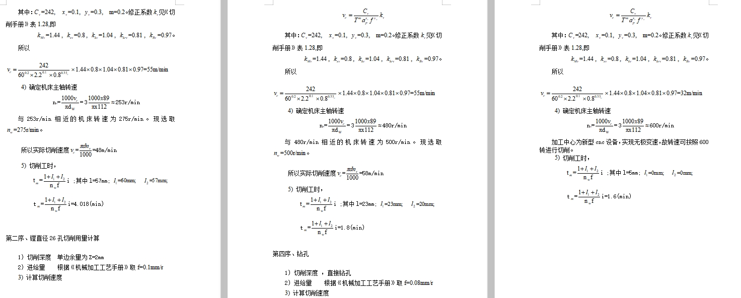 图纸预览图