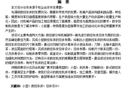图纸预览图