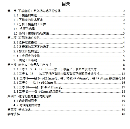 图纸预览图