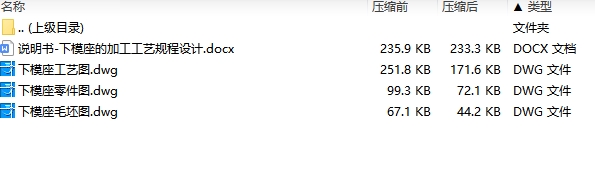 图纸预览图