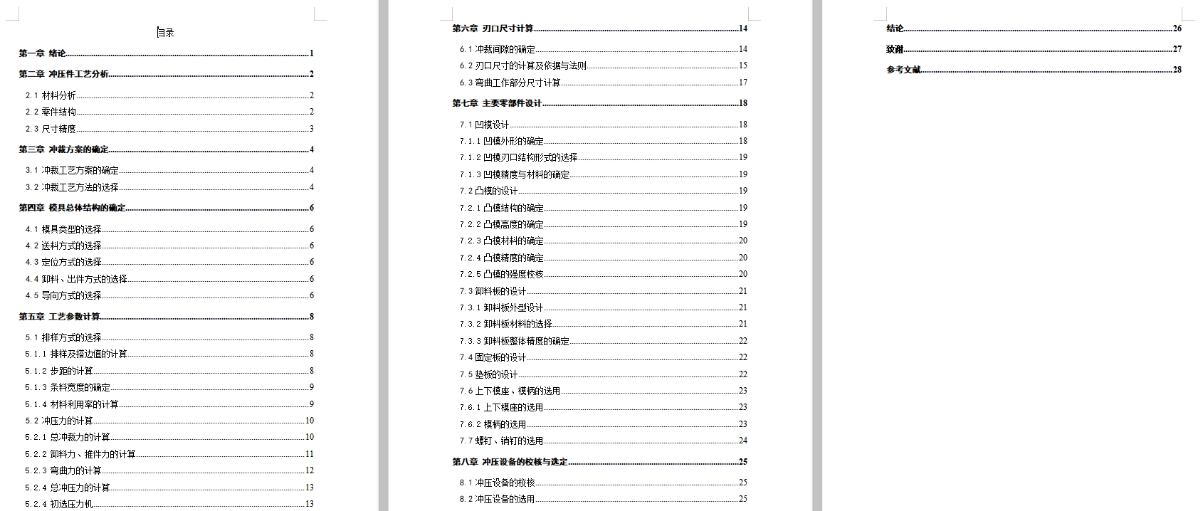 图纸预览图