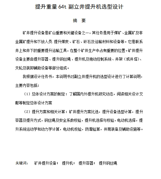 图纸预览图