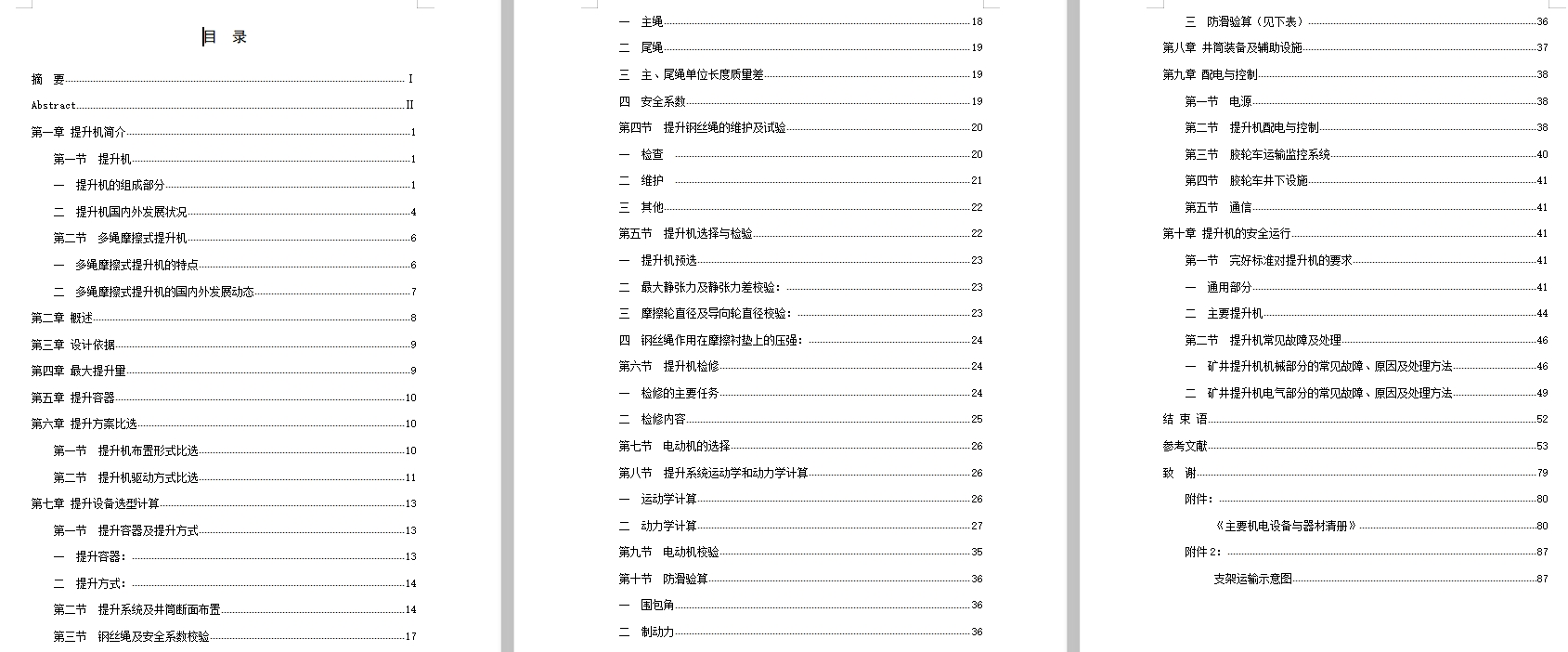 图纸预览图